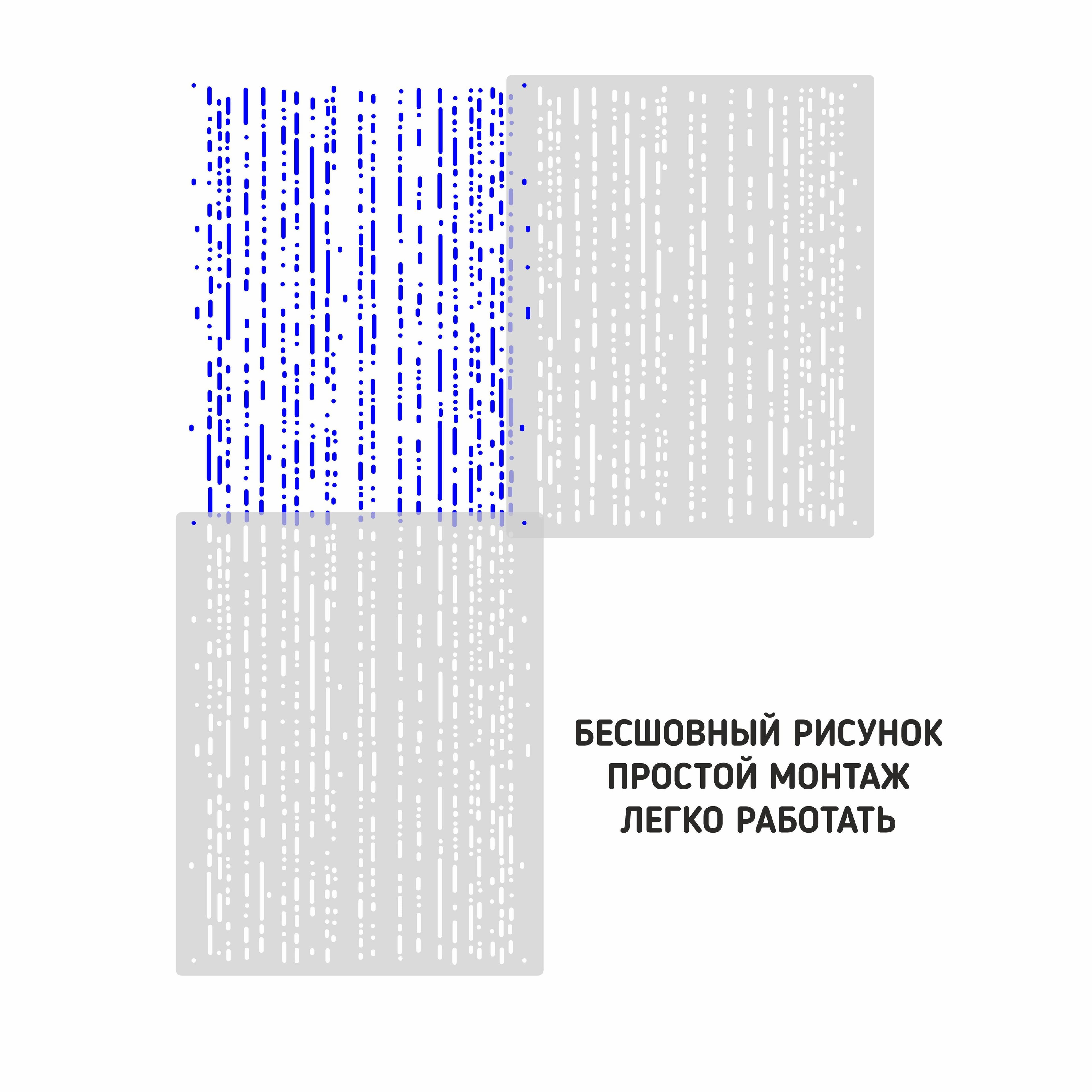 Трафарет для стен "Дождь " многоразовый (для декоративной штукатурки и покраски, декора мебели и интерьера) — фото 5
