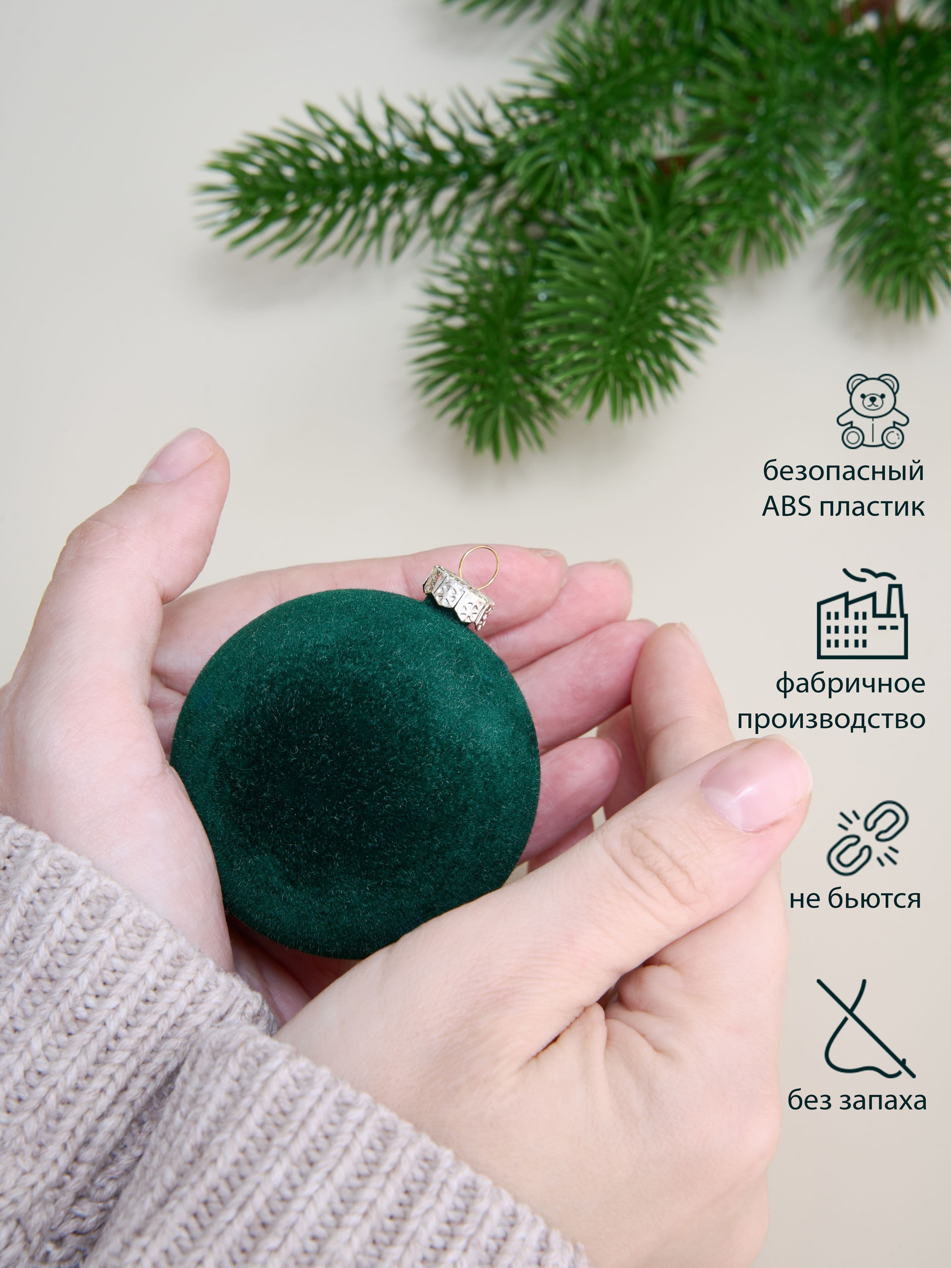 Набор новогодних игрушек бархатные 12шт. — фото 3