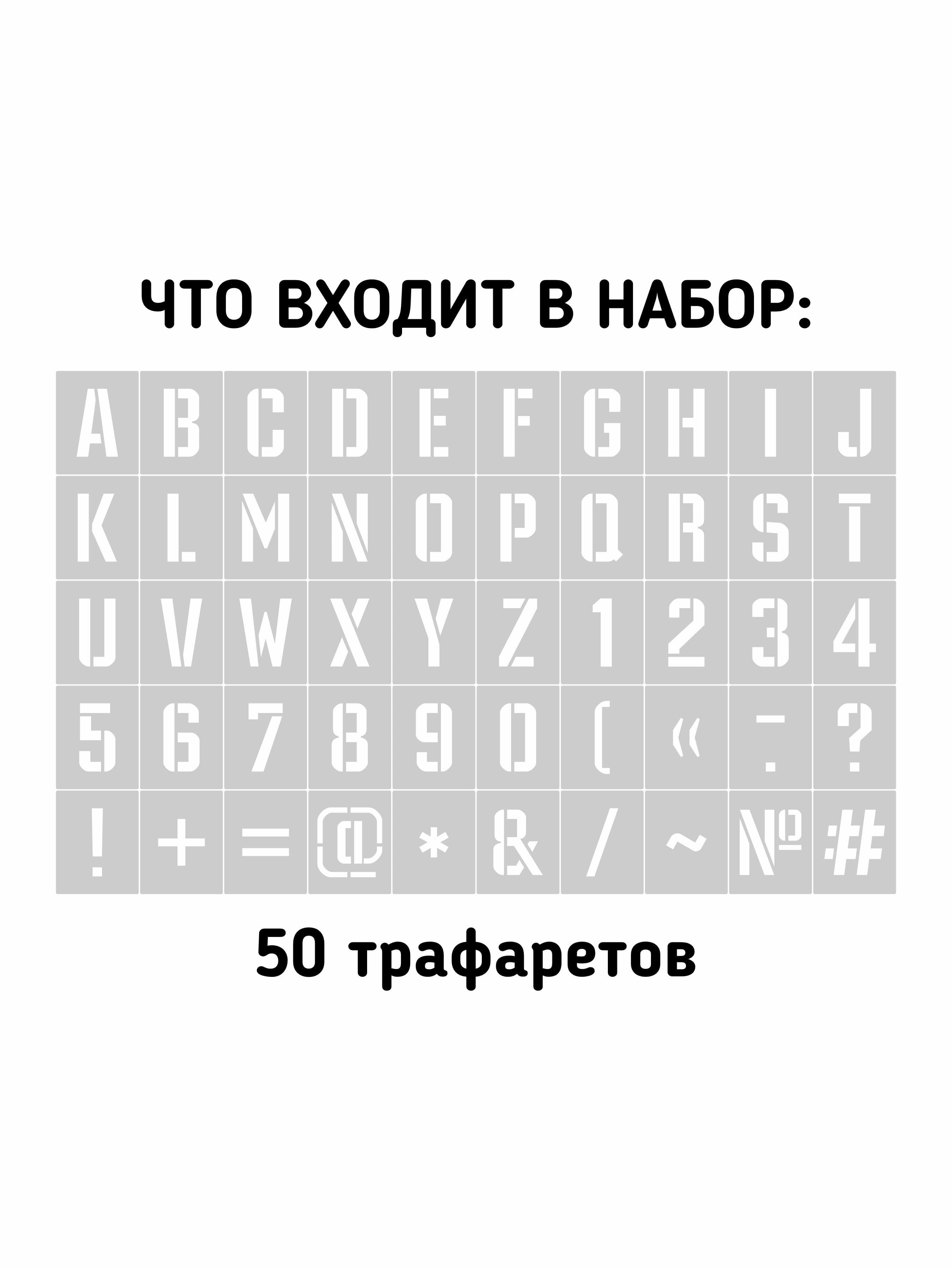 Трафарет буквы и цифры. Английский алфавит 5см. — фото 2